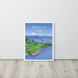 Kawana Japan - Golf Course Poster (Kanji)