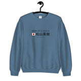 Hideki 2021 Champion Sweatshirt - Golfer Paradise