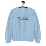 Hideki 2021 Champion Sweatshirt - Golfer Paradise