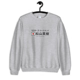 Hideki 2021 Champion Sweatshirt - Golfer Paradise