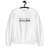 Hideki 2021 Champion Sweatshirt - Golfer Paradise