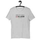 Hideki 2021 Champion Unisex T-Shirt - Golfer Paradise