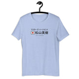 Hideki 2021 Champion Unisex T-Shirt - Golfer Paradise