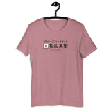 Hideki 2021 Champion Unisex T-Shirt - Golfer Paradise