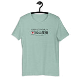 Hideki 2021 Champion Unisex T-Shirt - Golfer Paradise