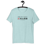 Hideki 2021 Champion Unisex T-Shirt - Golfer Paradise