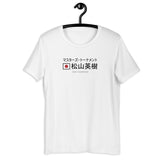 Hideki 2021 Champion Unisex T-Shirt - Golfer Paradise