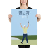 Hideki 2021 Zozo Japan Poster