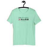Hideki 2021 Champion Unisex T-Shirt - Golfer Paradise