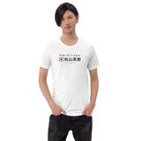 Hideki 2021 Champion Unisex T-Shirt - Golfer Paradise